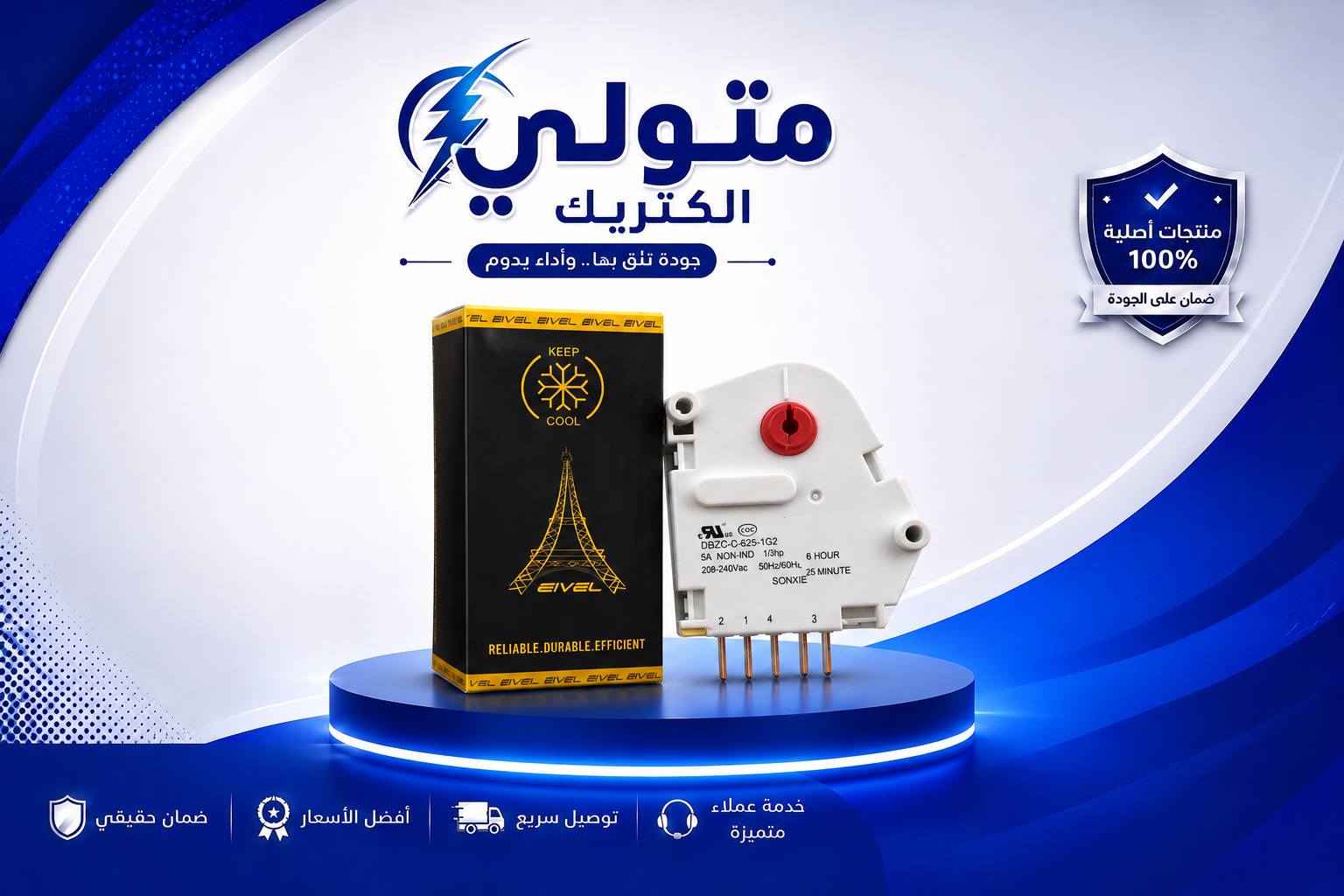 تايمر كريازي شفاف EIVEL