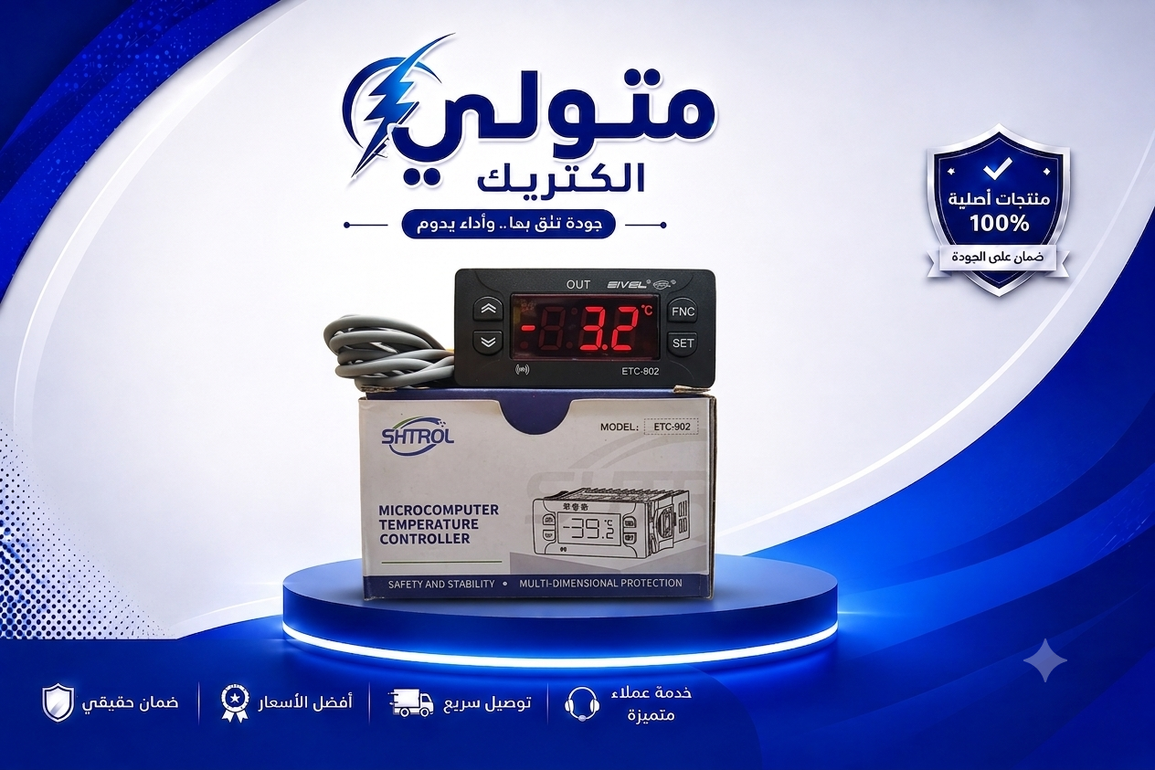 ثرموستات ديجيتال EIVEL