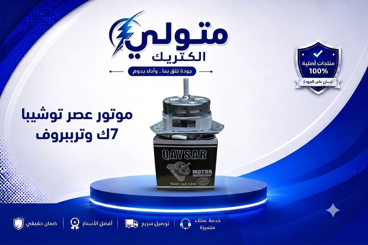موتور نشاف توشيبا 7ك 