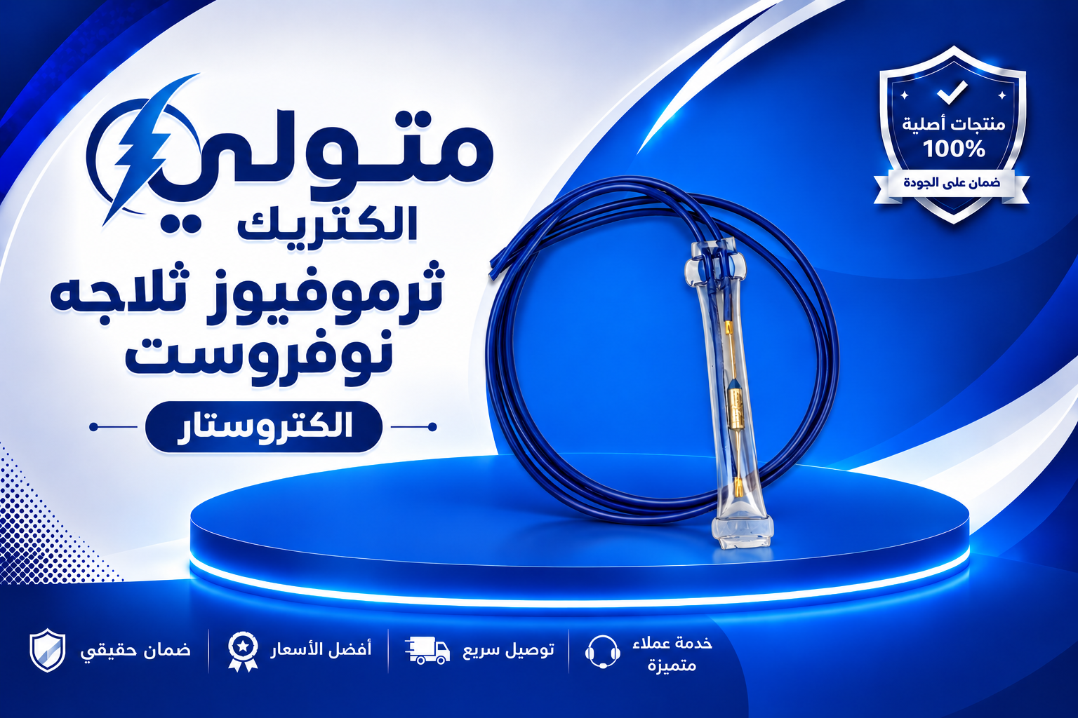 ثرموفيوز 