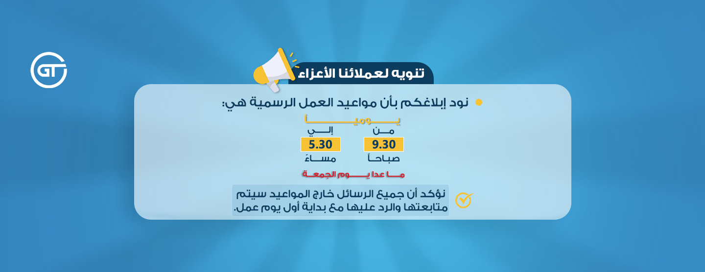 متولي الكترك